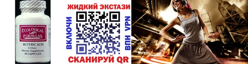 omg ссылка  наркота  Зея  БУТИРАТ бутик 
