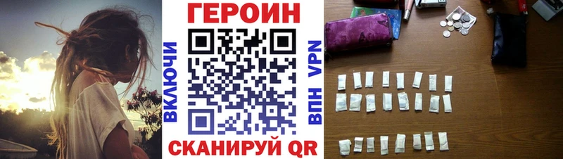Героин гречка Зея