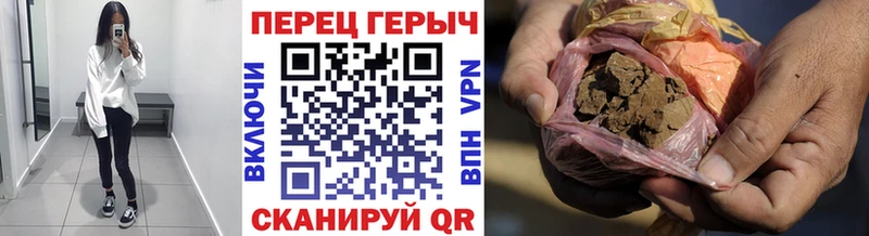 ГЕРОИН гречка  Зея 