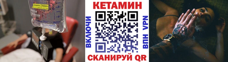где найти   Зея  КЕТАМИН VHQ 