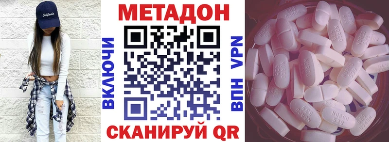 МЕТАДОН VHQ закладки Зея